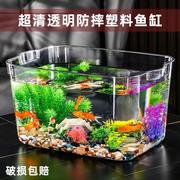 塑料鱼缸透明仿玻璃，养乌龟缸螃蟹生态，缸亚克力鱼缸一体成型长方形