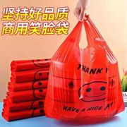 加厚红色笑脸塑料袋，背心袋定制做购物袋喜事水果，胶袋手提袋子