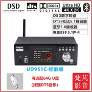 DSD数字转盘DTS杜比全景声5.1音频解码器HDMI蓝牙5.8G无线环绕USB
