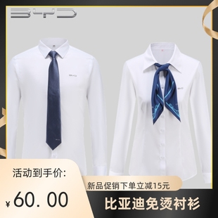 比亚迪衬衫白色工作服海洋，网e网衬衣王朝4s，店工装销售制服