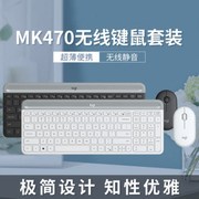 罗技 MK470 无线键鼠套装USB连接超薄键盘静音办公商务差旅套白色