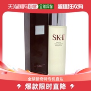美国直邮SK II SK2面部精华水 化妆水 补水保湿 清洁肌肤 160毫升