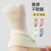 婴儿袜子春秋季纯棉无骨新生幼儿0一3月男女一岁宝宝6一12中筒袜