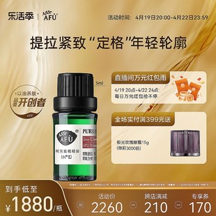 阿芙玫瑰精油(小产区)5ml 保加利亚玫瑰面部脸部按摩植物单方香薰