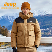 Jeep吉普户外羽绒服男冬季加厚运动外套防风保暖工装外衣