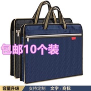 10个装文件袋手提公文包，资料袋会议袋电脑包，时尚帆布办公大容量