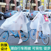 山地自行车雨衣男女骑行单车专用中学生初中生上学单人防暴雨雨披