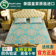 泰国皇家乳胶凉席三件套冰丝，席子可水洗床垫，1.35橡胶床笠床单天然