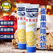 鹰唛炼奶 甜点奶茶家用商用雀巢炼乳KFC蛋挞原料蛋挞皮好搭档185g