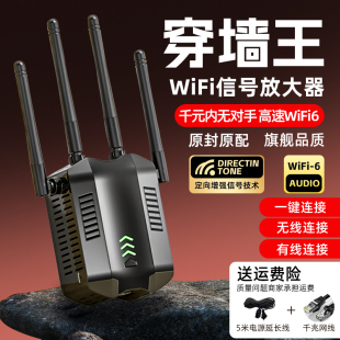 wifi信号增强放大器5G网络强器无线路由器信号扩大器无线网信号接收增加扩展器wf中继器wife远距离穿墙王家用