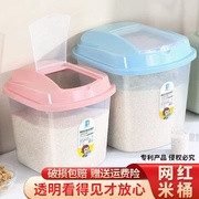 装米桶家用50斤加厚30斤防潮防虫密封收纳盒子，10斤储米箱米缸面粉