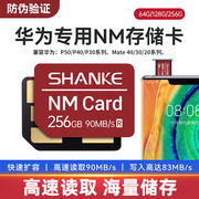 华为专用NM存储卡256G高速手机储存卡mate20/30/40/p30/p40/nova