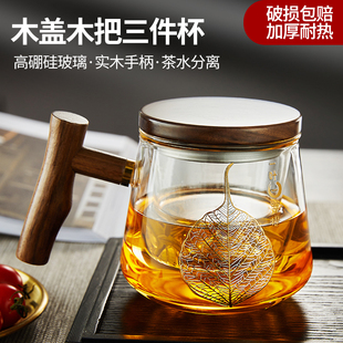 茶杯个人专用日式玻璃杯，三件套耐热茶水分离泡，茶杯家用过滤花茶杯