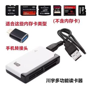 索尼DSC-T70 T77 T90 T200 T300 T500数码相机SD/MS记忆棒读卡器