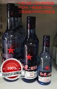 北京红星二锅头蓝瓶绵柔8陈酿 清香型白酒43度 250/500/750ml