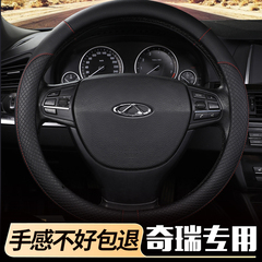 奇瑞旗云1瑞虎3奇瑞a5方向盘套