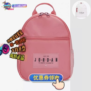 酷动城Air Jordan Mini儿童男女双肩背包 FQ0599-611