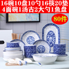 80件碗碟套装青花瓷盘子碗组合餐具，创意碗筷日式大汤碗泡面碗鱼盘