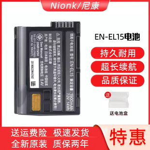 尼康en-el15电池适用d7200d7100d800d810d610z6z7相机