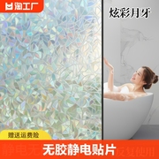 浴室卫生间窗户防走光磨砂玻璃贴纸透光不透明防窥视贴膜静电隐私