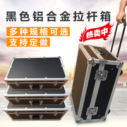 铝合金箱c航空箱会箱具仪器箱设备箱运输箱展工箱手提