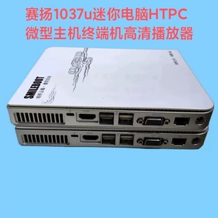 d525赛扬1037u迷你主机，htpc终端机工控机，win7办公diy一体机播放器