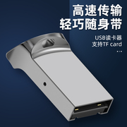 USB接口迷你金属读卡器TF卡内存卡转换器Micro SD卡TypeC电脑通用高速下载二合一适用于华为小米vivo安卓手机