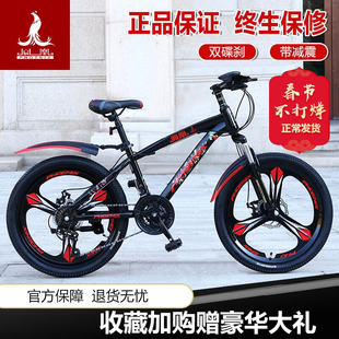 上海凤凰牌儿童变速山地，自行车一体轮碟刹减震学生男女孩宝宝单车