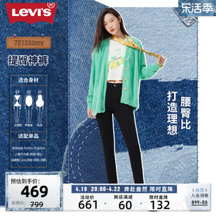 levi's李维斯(李维斯)女复古721高腰经典，紧身黑色美式小脚窄版牛仔裤