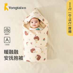童泰婴儿包被秋冬季夹棉新生儿抱被产房初生，宝宝纯棉加厚包单襁褓