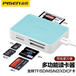 品胜多合一万能读卡器usb2.0储存卡，sd卡转换器tf小卡行车记录仪多功能单反相机，cf大卡xd索尼ms笔记本电脑通用