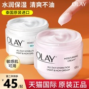 olay玉兰油面霜美白润肤霜，滋润补水保湿霜only