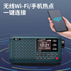 朝元lc80网络收音机，4g+wifi联网收听电台，语音点播音质超好
