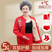 中老年人本命年红色保暖内衣女妈妈开衫，加厚加绒套装奶奶龙年冬季