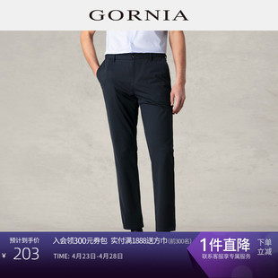 gornia格罗尼雅男士，休闲裤商务休闲黑色直筒，职业休闲男式长裤