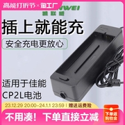 凯联威CP2L锂电池佳能炫飞CP1500 CP1200 CP1300 CP900 CP790 cp910 800便携式手机照片打印机外接充电源2LH
