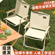 户外折叠椅子克米特椅躺椅，便携式露营野餐沙滩，钓鱼凳小马扎写生椅