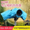富士索尼单反相B机防雨罩佳能相机保护套袋防雨套防沙套遮雨布沙