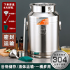 食品级304不锈钢密封桶运输酒桶防漏桶发酵桶茶叶桶陈皮储存油桶