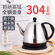 (保修一年)304烧水壶不锈钢电热水壶家用快速壶茶壶自动断电