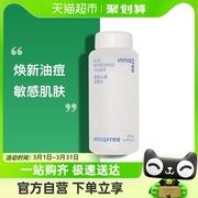 innisfree悦诗风吟香榧，沁爽控油祛痘补水保湿调理水170ml