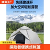 探险者帐篷户外便携式折叠防雨加厚双人野餐野外野营露营装备自动