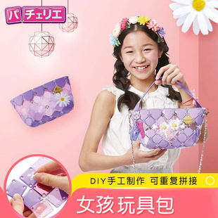 日本儿童拼接包玩具(包玩具，)女孩童手工制作材料，包紫色(包紫色)拼接包