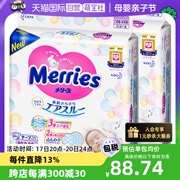 自营日本花王妙而舒Merries薄透气婴儿尿片纸尿裤NB90片*2包