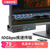 ORICO奥睿科usb扩展器台式机桌面拓展坞USB3.2Gen2集线器3.0带供电10Gbps转接头mac3.1hub分线器读卡带音频