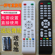 国康 杂牌液晶智能安卓电视机通用LED TV云网络组装机 遥控器