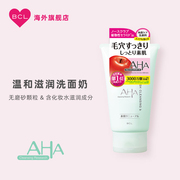 BCL日本AHA苹果洁面乳果酸角质护理温和清洁保湿卸妆洗面奶