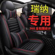 2020年2011款2014款北京现代瑞纳四季通用汽车坐垫专用全包围座套