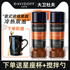 德国进口大卫杜夫espresso57意式浓缩黑咖啡粉100g*2瓶无蔗糖添加