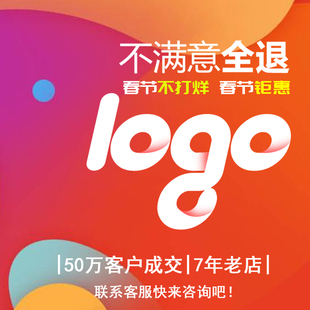 logo设计 标志设计商标设计店标字体公司企业网站婚庆 满意为止